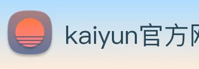 kaiyun官方网站入口 Logo